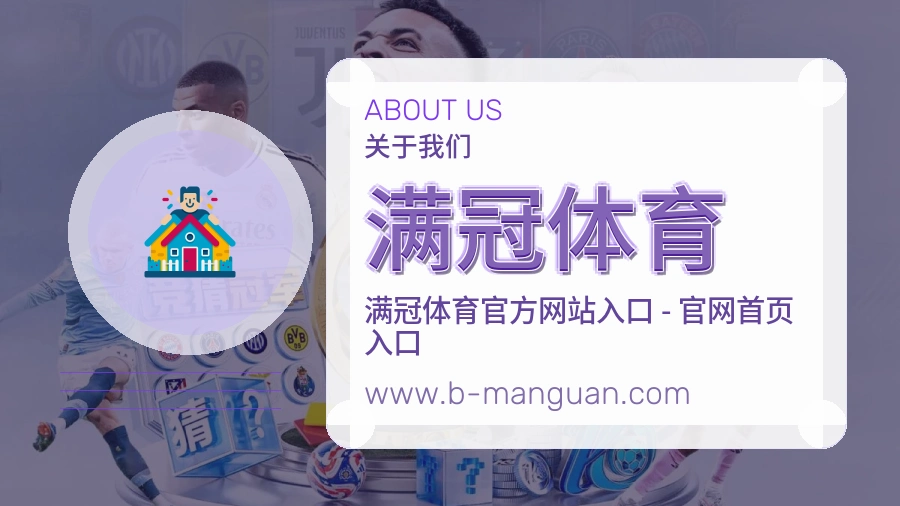满冠体育