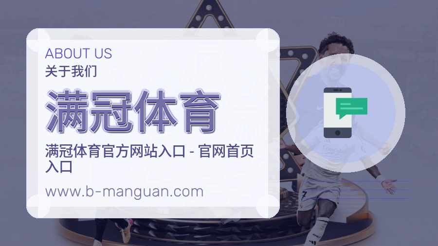 满冠体育
